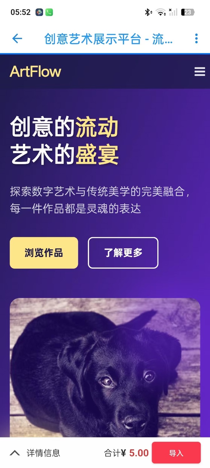 Web Code 网站代码一键开发（IAPP 源码）