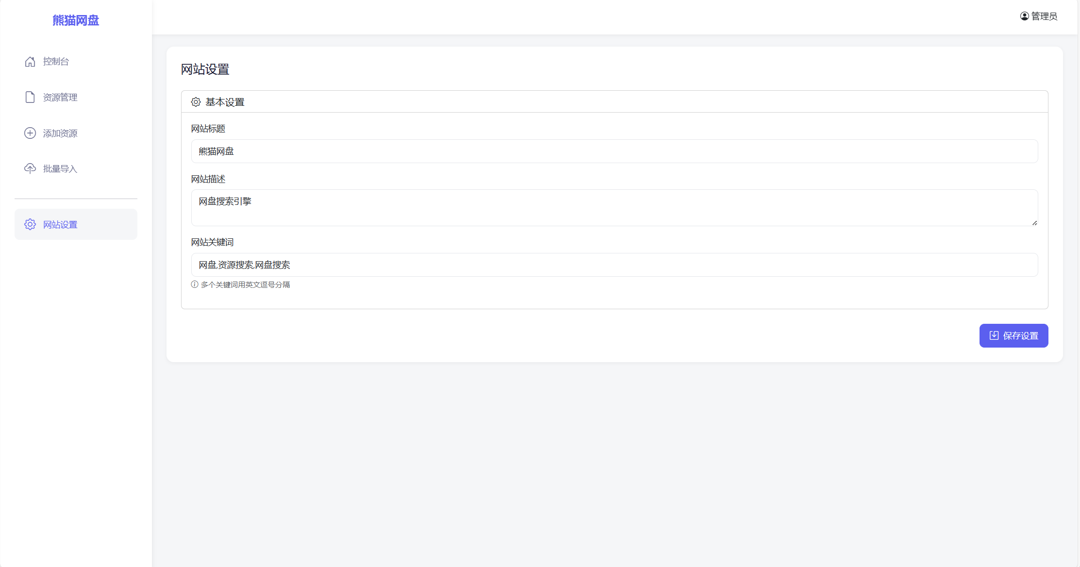 基于 PHP+MYSQL 开发网盘搜索引擎网址 基于 PHP+MYSQL 开发网盘搜索引擎网址