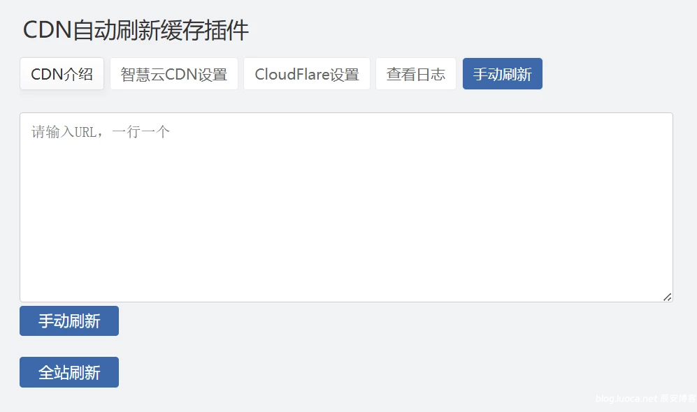 Zblog 的 CDNfly|CloudFlare 全能 CDN 自动刷新缓存插件_自动清理_适配优化 2.1.0 版本 Zblog 的 CDNfly|CloudFlare 全能 CDN 自动刷新缓存插件_自动清理_适配优化 2.1.0 版本