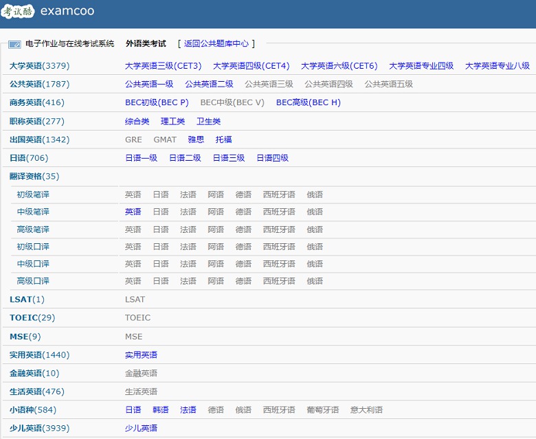 干货!考试人必备的真香网站 干货!考试人必备的真香网站