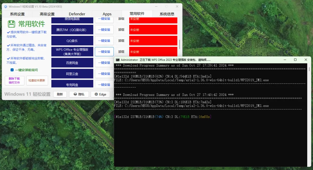 推荐一款 Windows11 系统优化工具 推荐一款 Windows11 系统优化工具