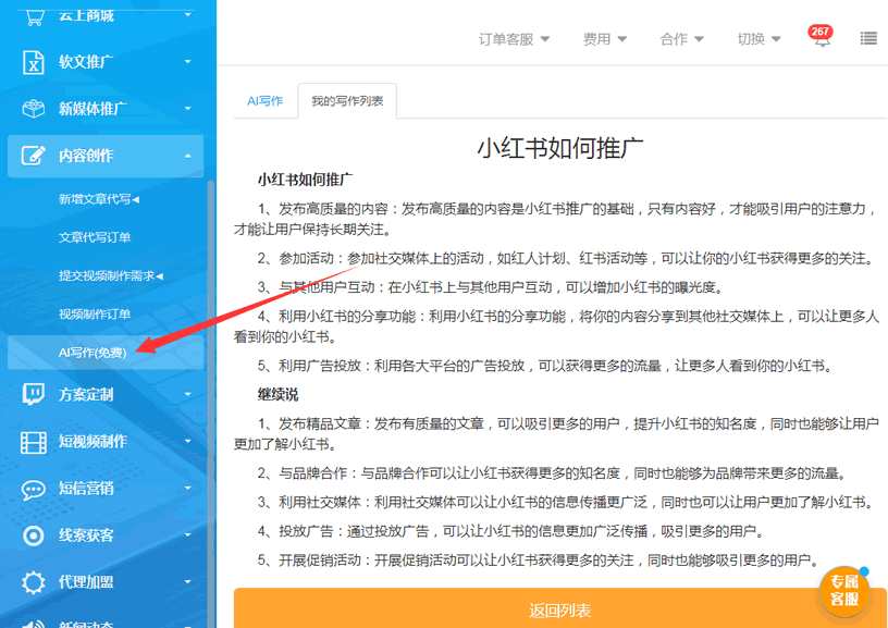 ChatGPT 会让 6 个低端岗位失业 ChatGPT 会让 6 个低端岗位失业