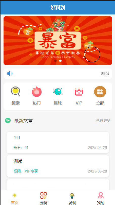 简约风知识付费网站源码