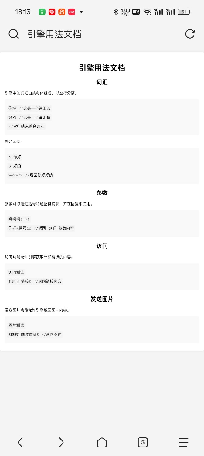 php 利用 websocket 实现机器人部分功能