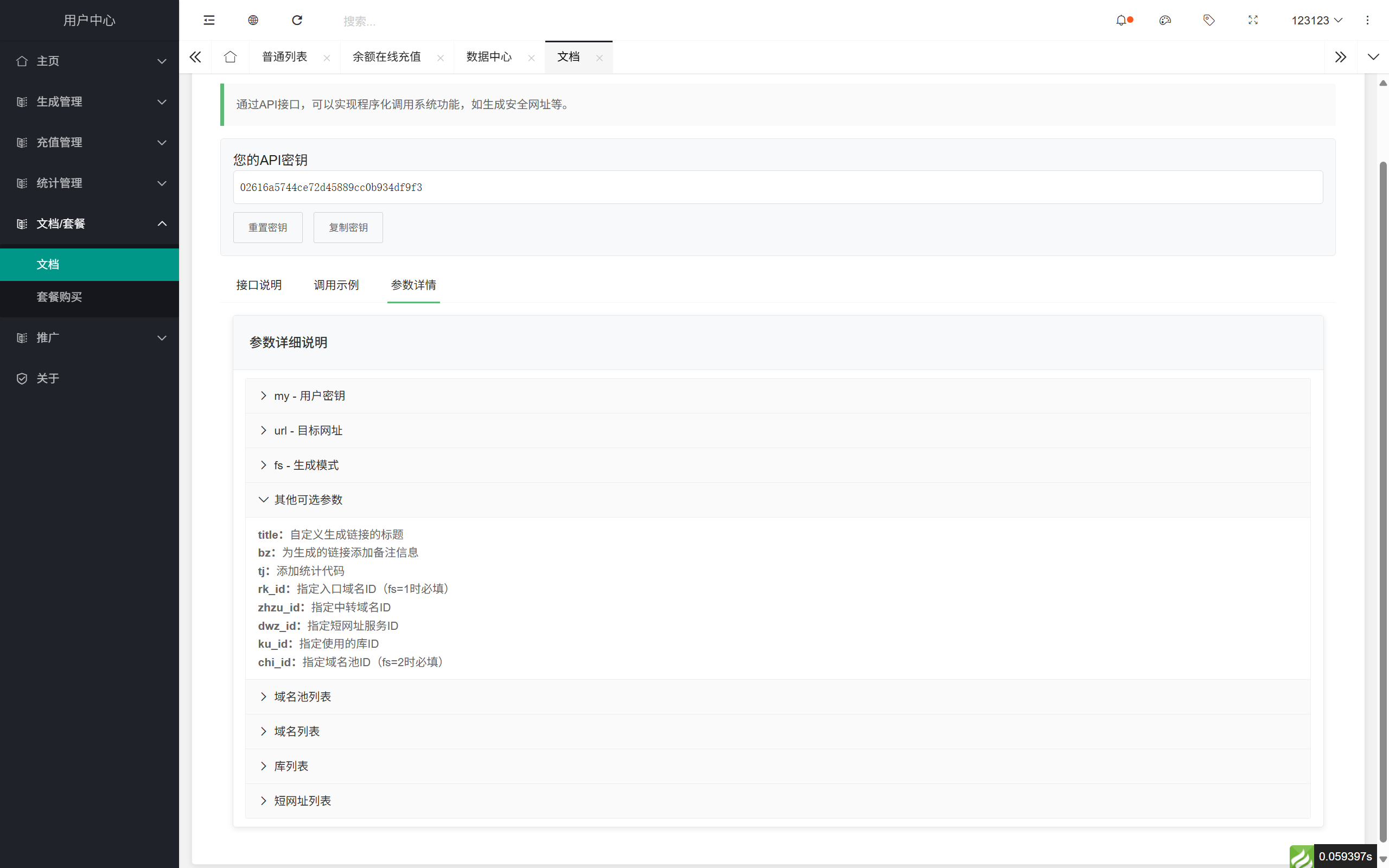域网址 - 智能网址管理系统 v6.0 防红活码导航