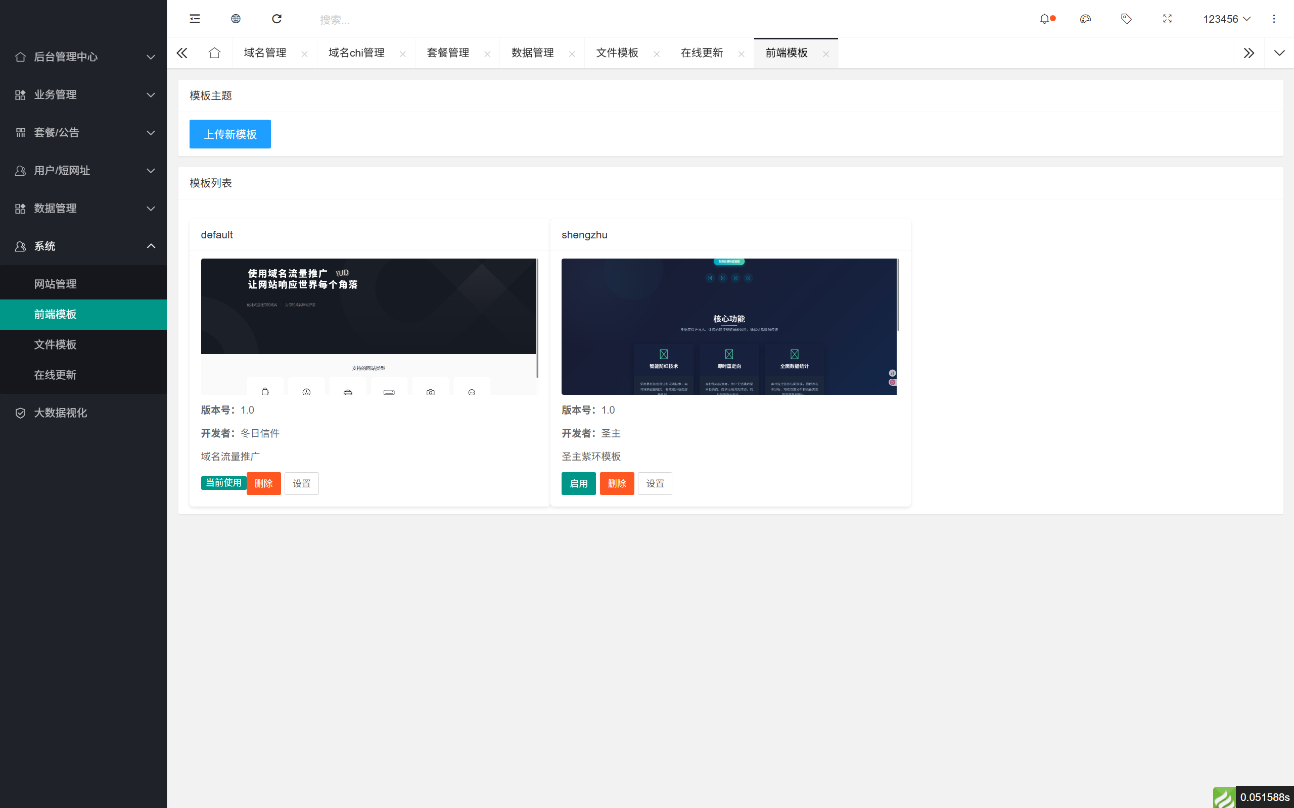 域网址 - 智能网址管理系统 v6.0 防红活码导航