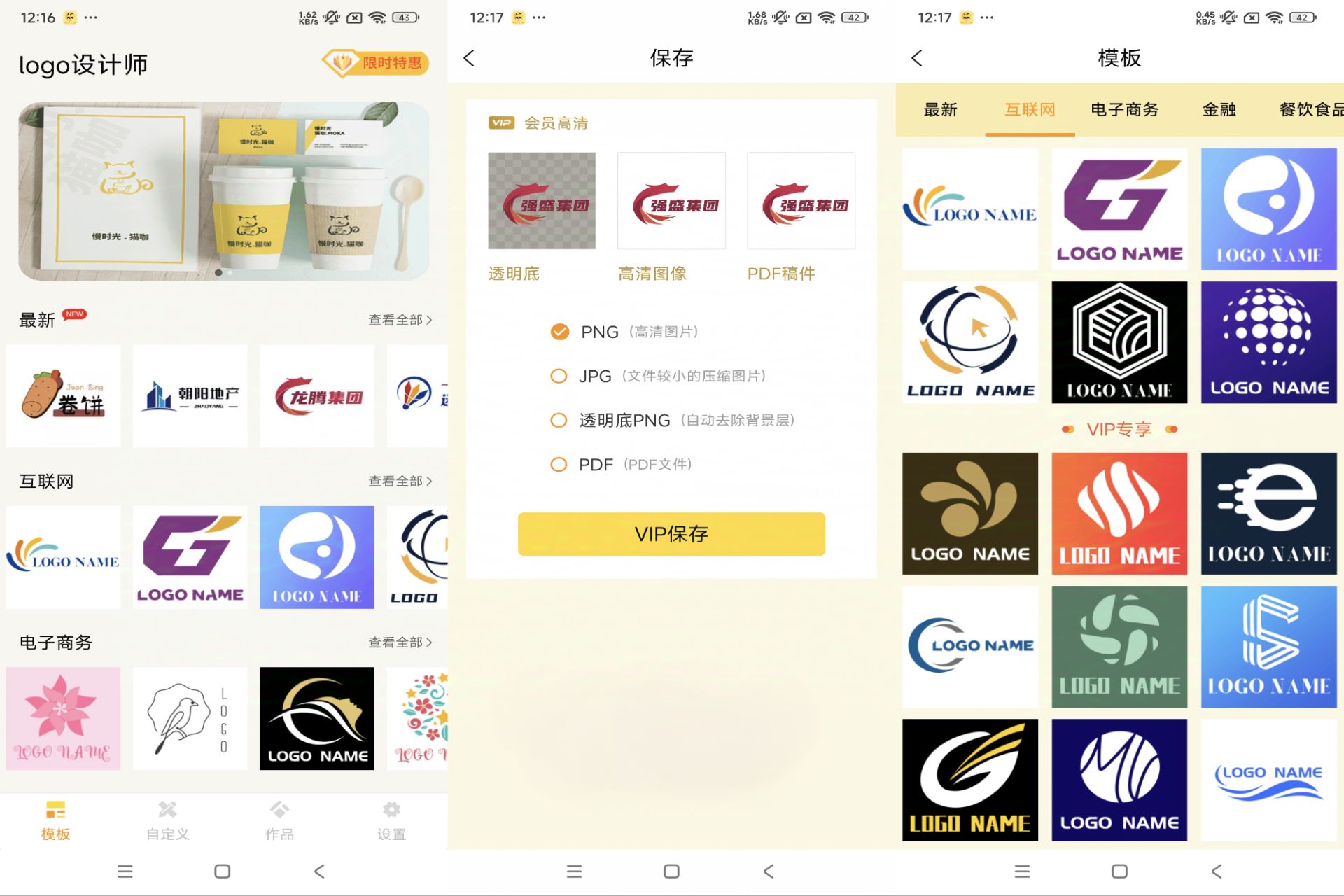 logo 设计师 提供海量模板