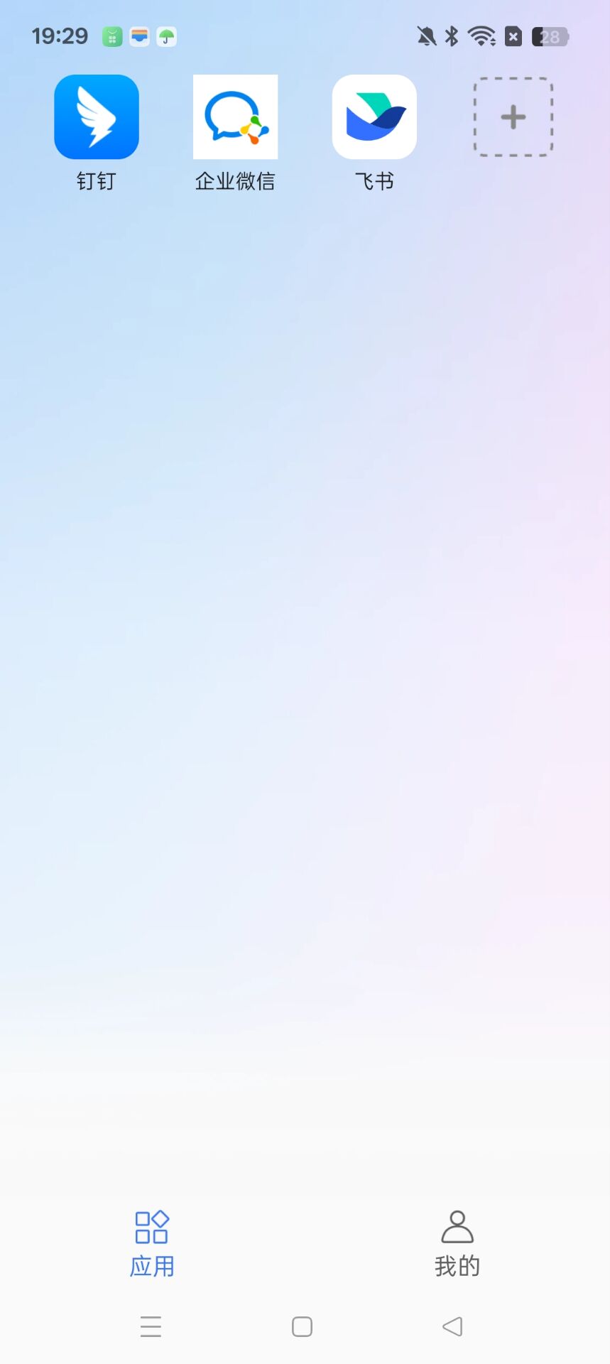 魔盒 Pro 1.8.1---- 分身多开、打卡