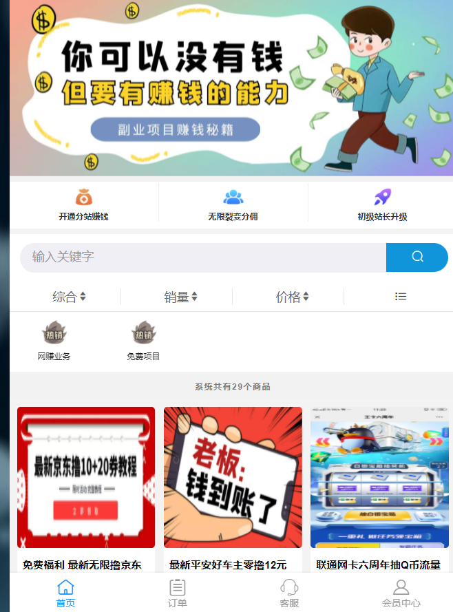 彩虹云商知识付费自动发卡网站搭建零基础教学 彩虹云商知识付费自动发卡网站搭建零基础教学