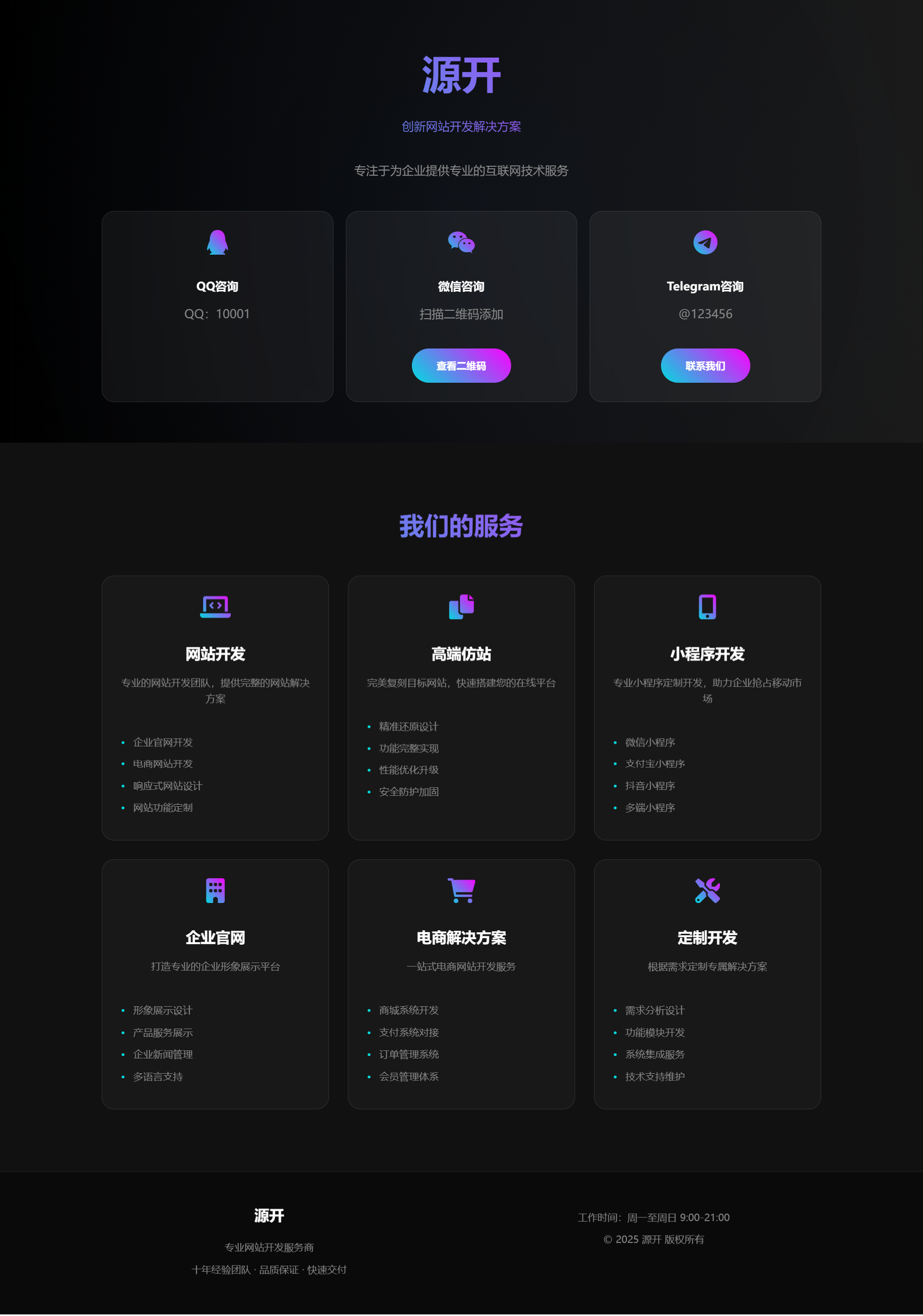 业务单页介绍源码