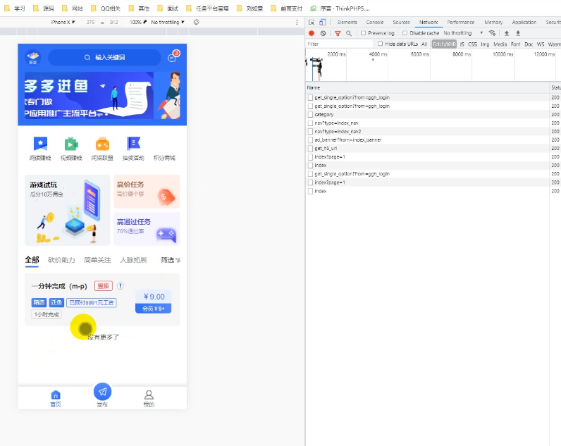 好看的悬赏任务系统源码可以直接运营 好看的悬赏任务系统源码可以直接运营