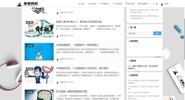 一个人的创业要注意什么?创业经验分享 一个人的创业要注意什么?创业经验分享