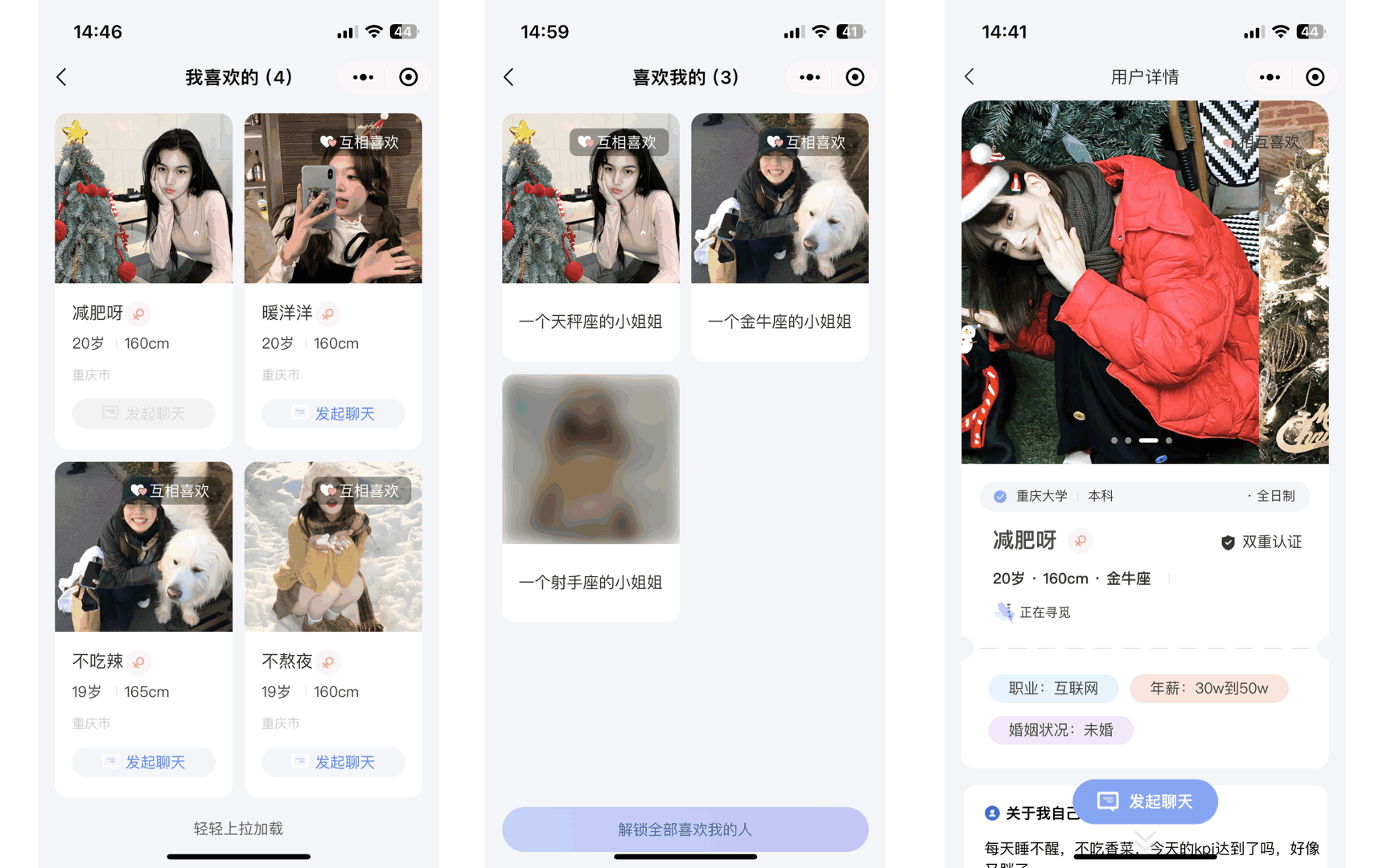 仿青藤之恋社交交友软件系统源码 即时通讯 聊天 微信小程序 App H5 三端通用