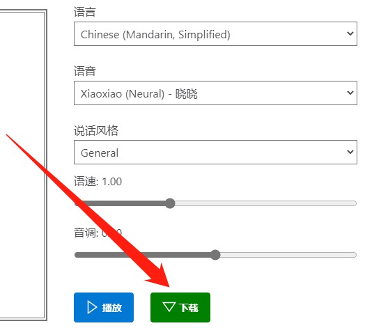 自媒体通用的 AI 配音合成利器 自媒体通用的 AI 配音合成利器