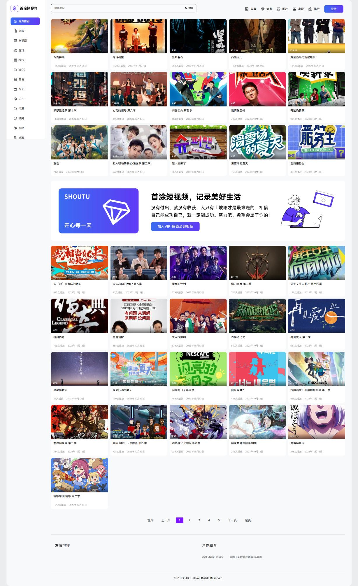 首途第三十三套清新简约卡片风格蓝紫渐变色短视频模板 | 苹果 CMSV10 主题 首途第三十三套清新简约卡片风格蓝紫渐变色短视频模板 | 苹果 CMSV10 主题