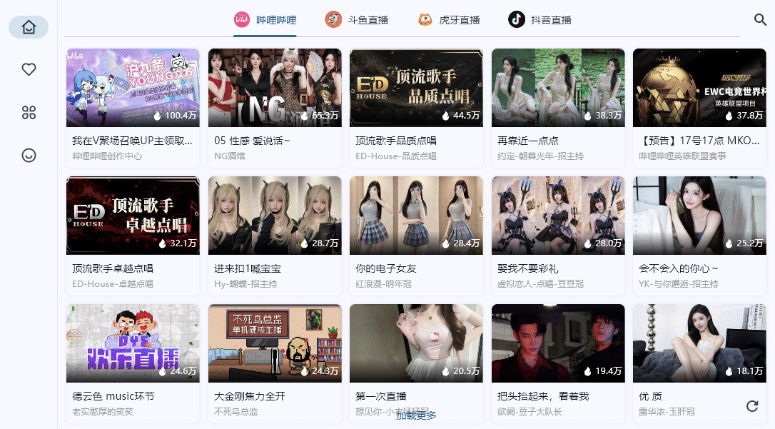 Simple Live V1.8.6:纯净无广告的跨平台直播聚合神器 Simple Live V1.8.6:纯净无广告的跨平台直播聚合神器