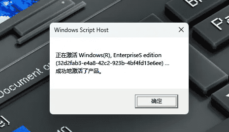 一行神秘代码，轻松一键激活 windows/office