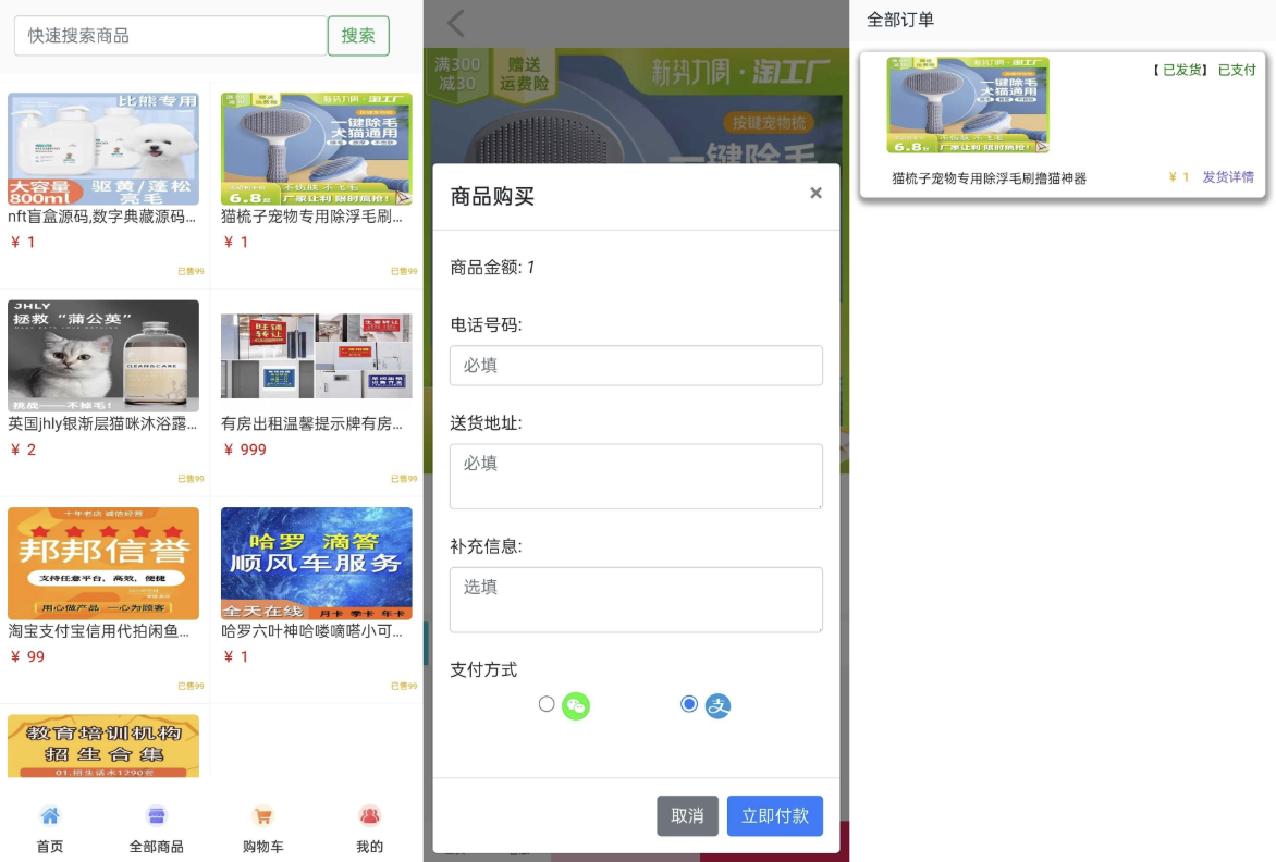 全新 UI 购物商城系统源码