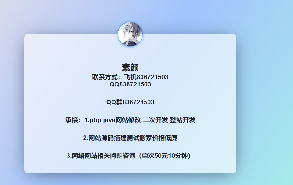 炫彩渐变文字引导页源码 炫彩渐变文字引导页源码
