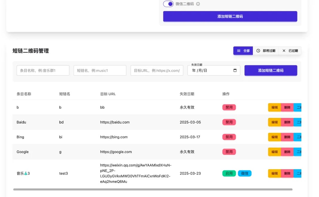 开源微信群永久二维码源码 开源微信群永久二维码源码