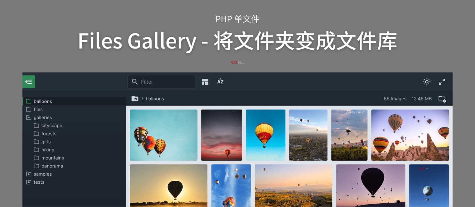 单文件 PHP 应用，可以放入任何文件夹中，瞬间创建文件和文件夹的图库。