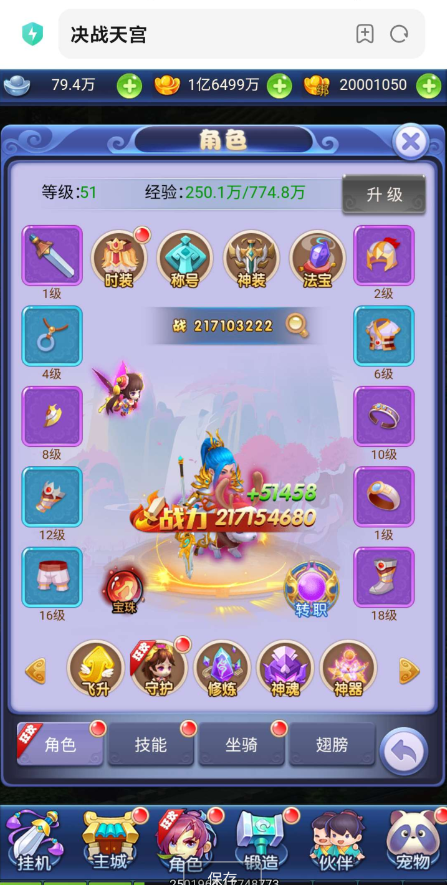 决战天宫西游搭建 源码分享 决战天宫西游搭建 源码分享