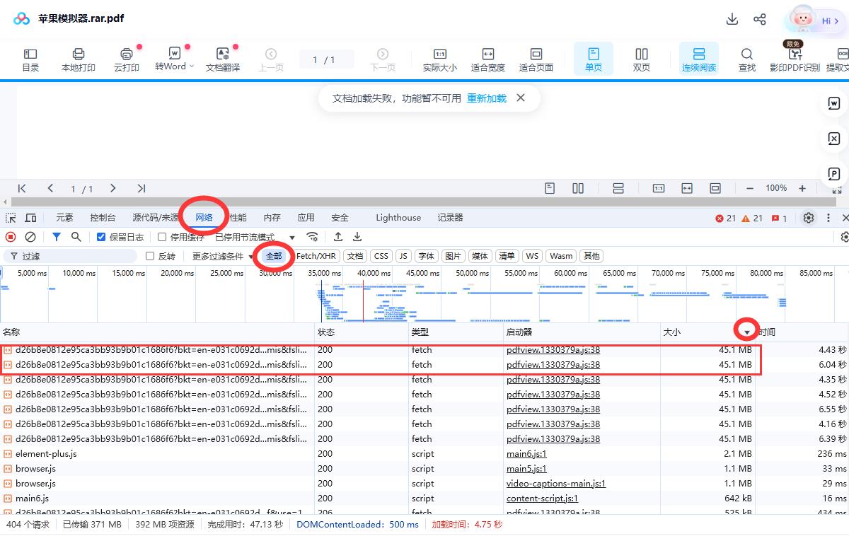 百度网盘不限速，无需会员也可高速下载！