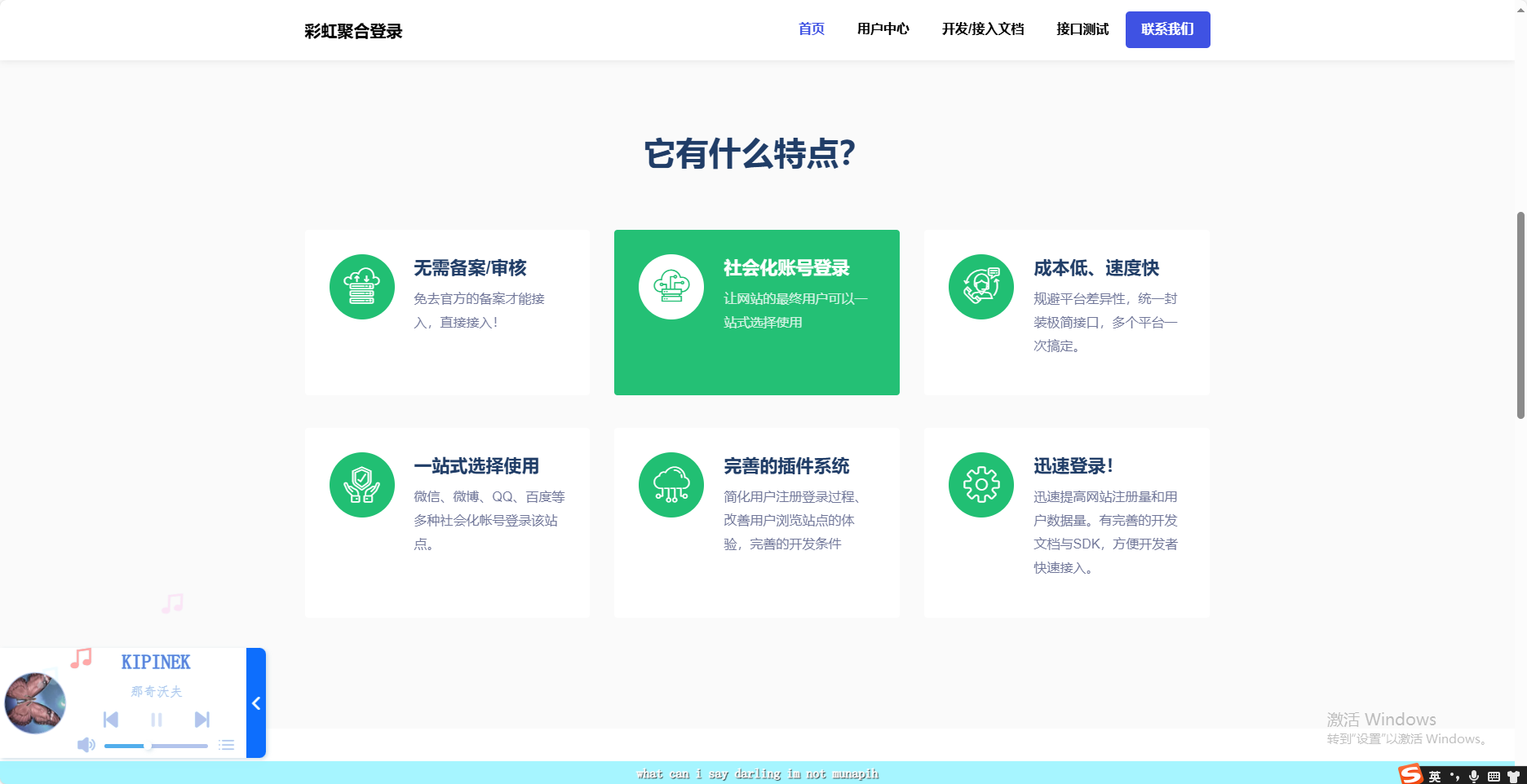 素颜聚合同款彩虹聚合登录首页简约模板 素颜聚合同款彩虹聚合登录首页简约模板