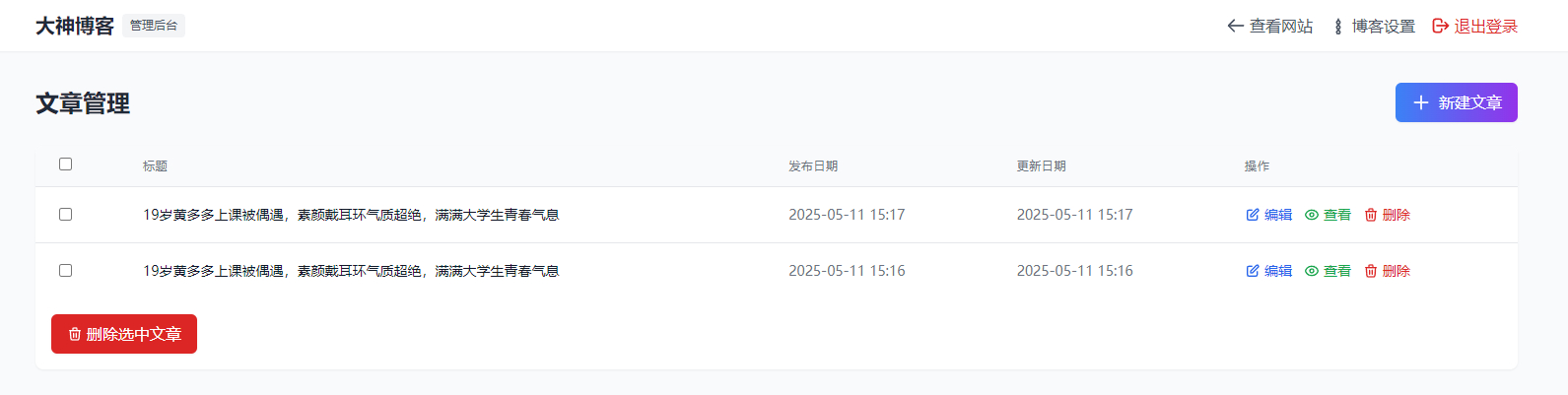 超级轻量简约的 PHP 个人博客系统 仅有 30K json 文章 超级轻量简约的 PHP 个人博客系统 仅有 30K json 文章