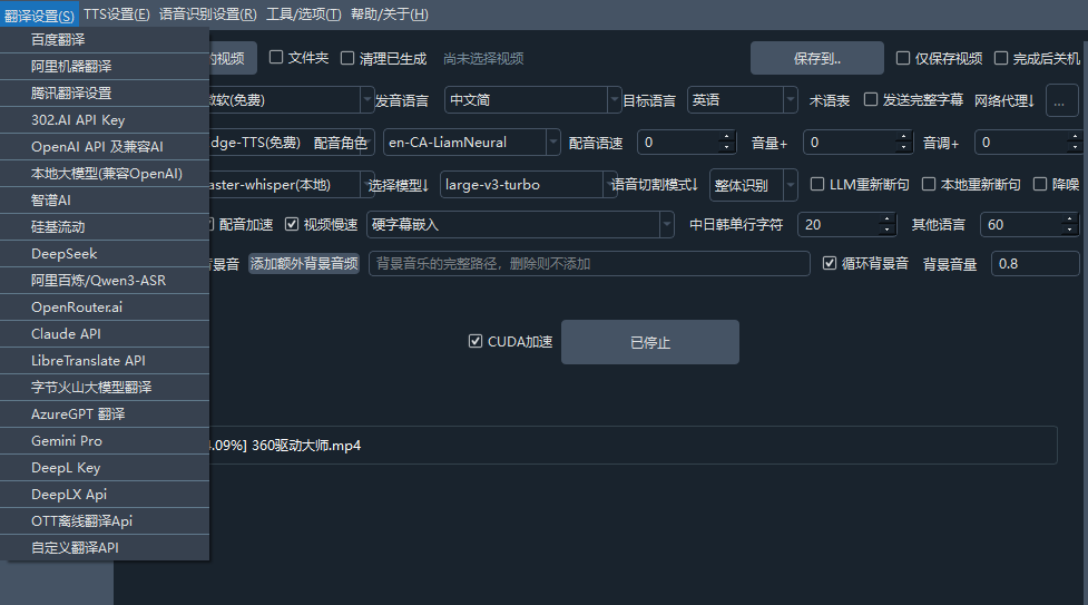 自媒体神器！开源视频翻译项目，自动识别并生成字幕，翻译 + 配音，字幕提取，一键配音