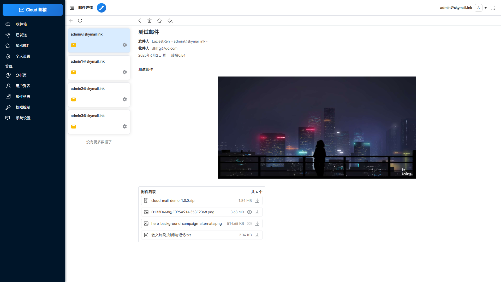 Email 邮箱服务系统源码 支持邮件 TG 转发
