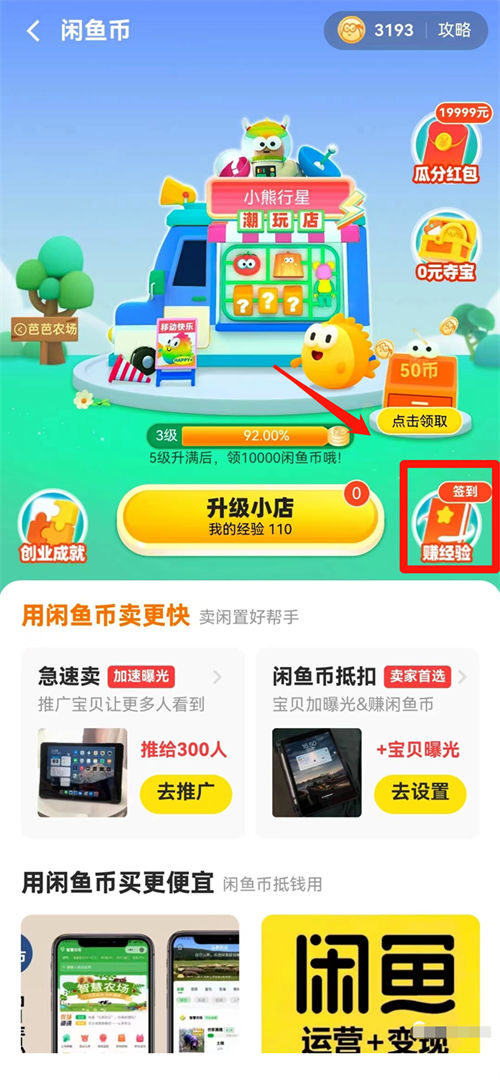 闲鱼新手卖家入门操作流程,精华都在这里 闲鱼新手卖家入门操作流程,精华都在这里