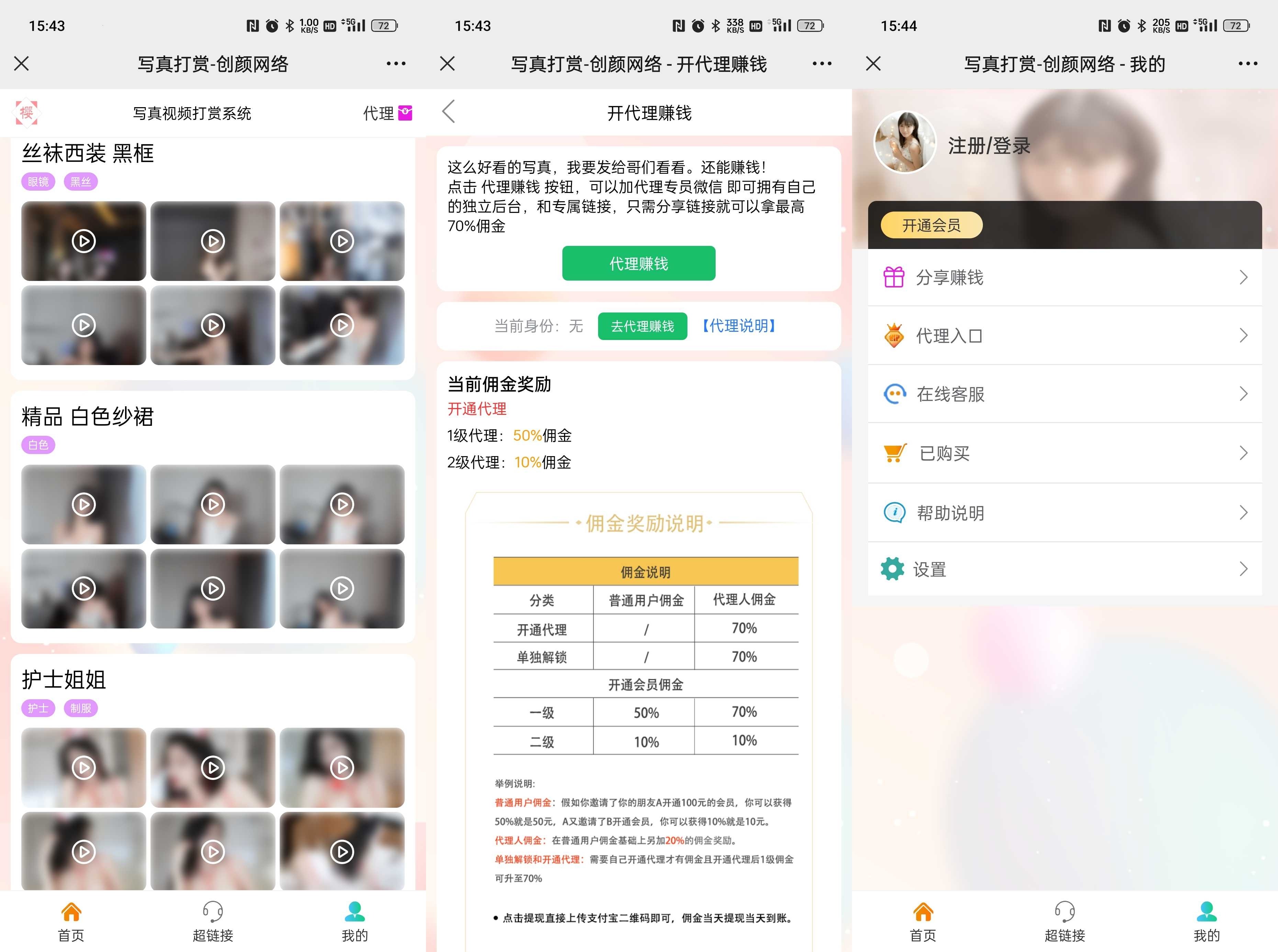 视频打赏写真 01 系统源码 视频打赏写真 01 系统源码