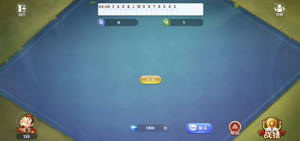 休闲斗地主小游戏源码 PHP 版本 自适应手机端 带有管理后端