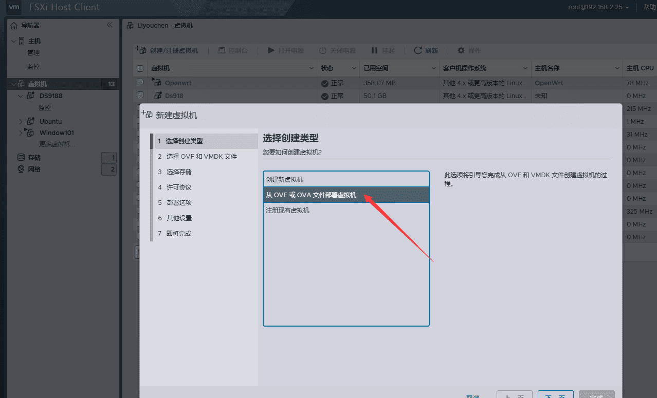 VMware&ESXI 虚拟机黑群晖 7.2 正式版 ( 懒人包) VMware&ESXI 虚拟机黑群晖 7.2 正式版 (懒人包)