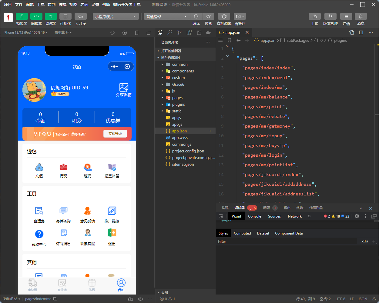 快递寄件小程序源码