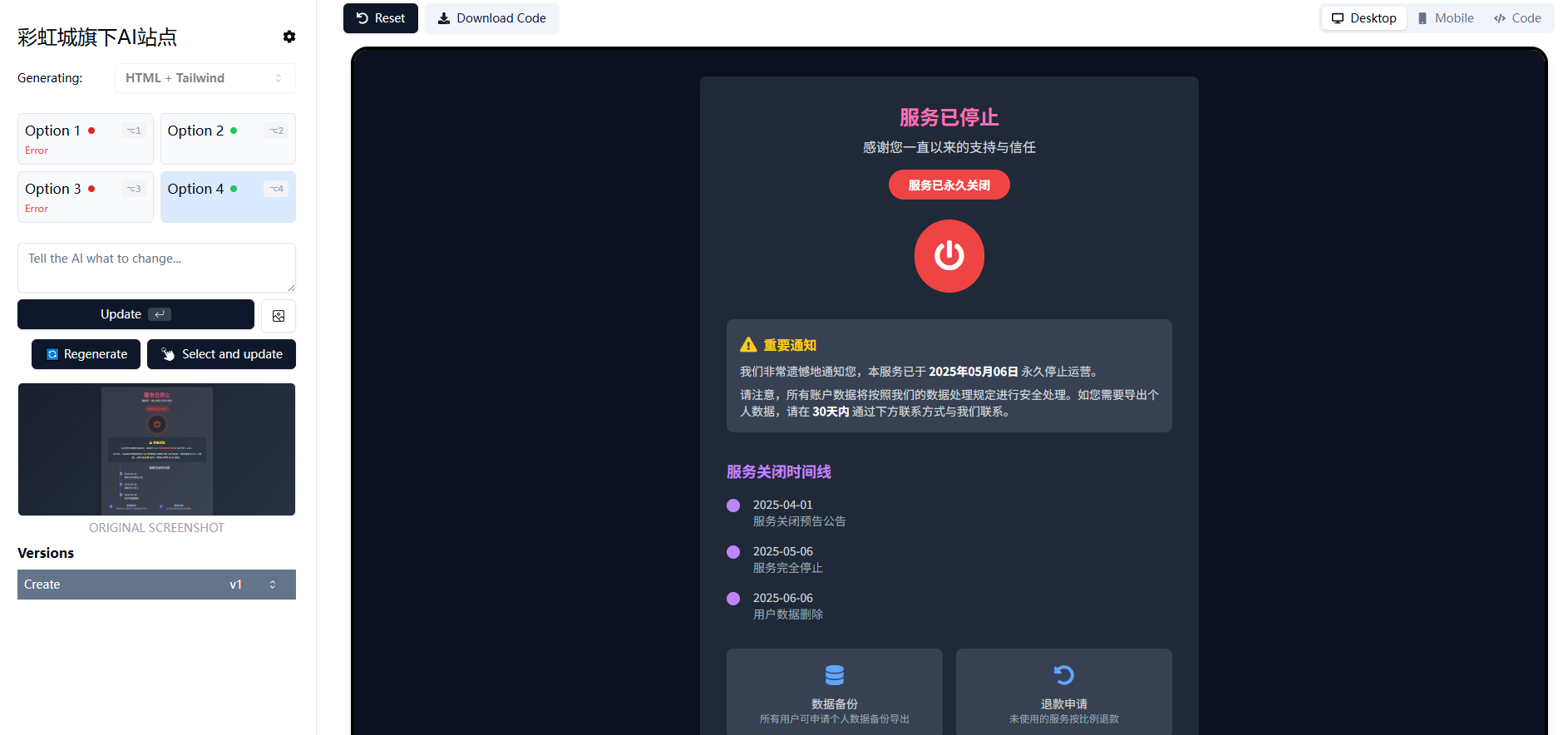 图片转代码,AI 自动写代码源码 图片转代码,AI 自动写代码源码