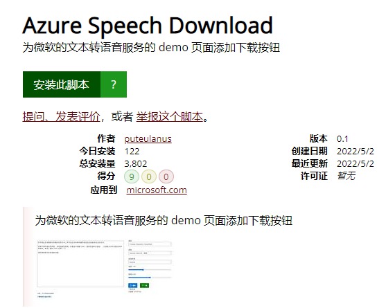 自媒体通用的 AI 配音合成利器 自媒体通用的 AI 配音合成利器