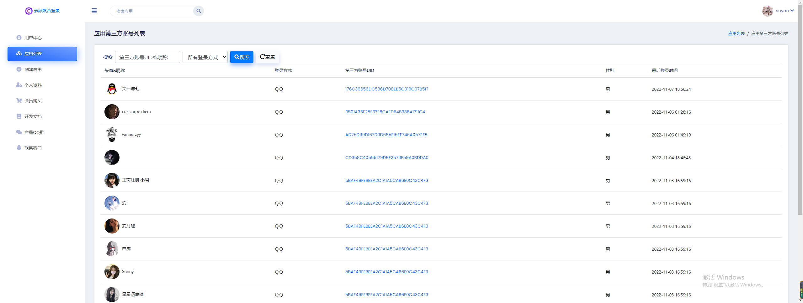 素颜聚合登录多渠道便捷登录平台接入【免费社会化登录计划】 素颜聚合登录多渠道便捷登录平台接入【免费社会化登录计划】