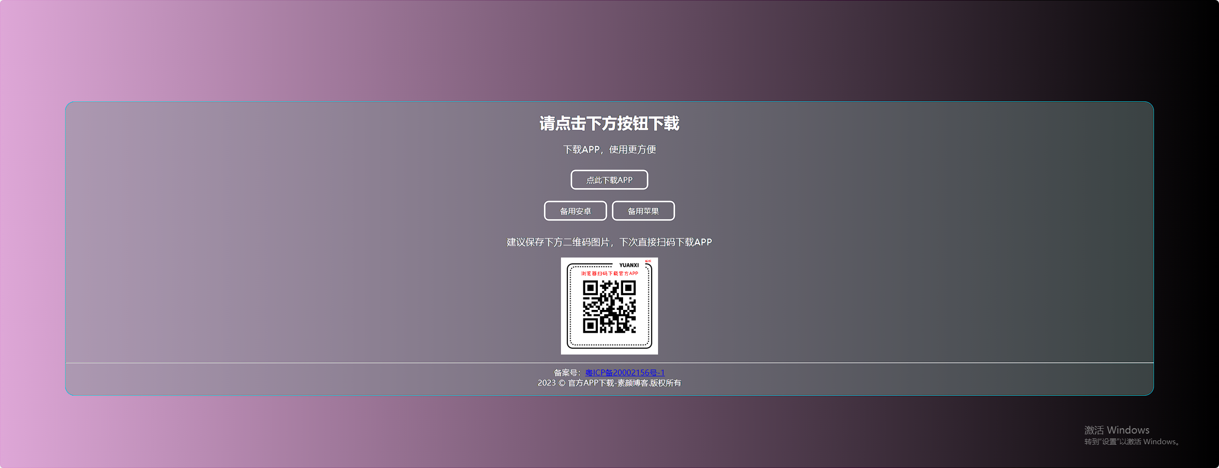 四款简洁好看. 自适应的 APP 下载单页源码 四款简洁好看. 自适应的 APP 下载单页源码