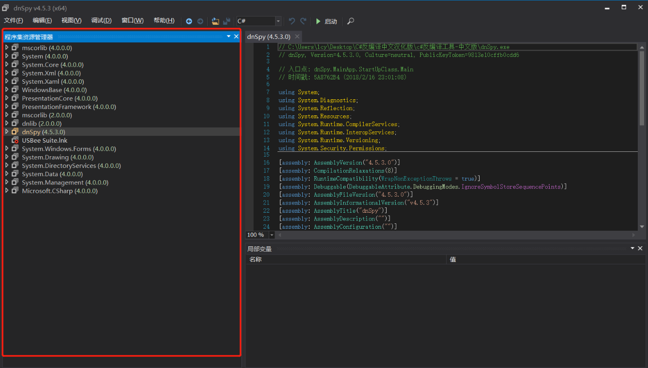 C# 反编译工具 输入 EXE 可执行程序即可以看到源码 操作十分的简单