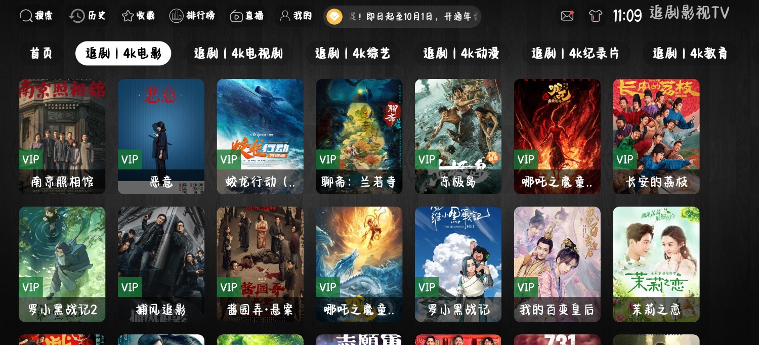 影视软件源码，绿豆 ui9，310 版本