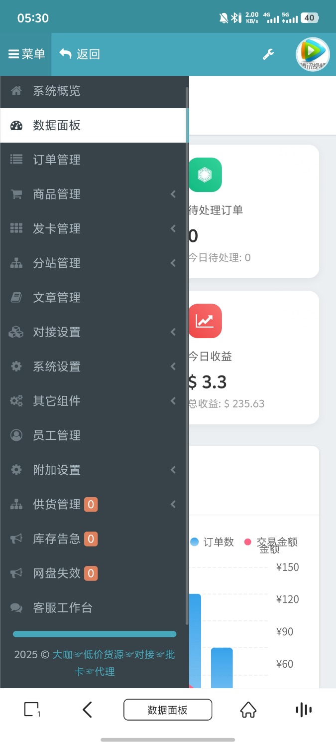 彩虹云商城重构版 彩虹云商城重构版