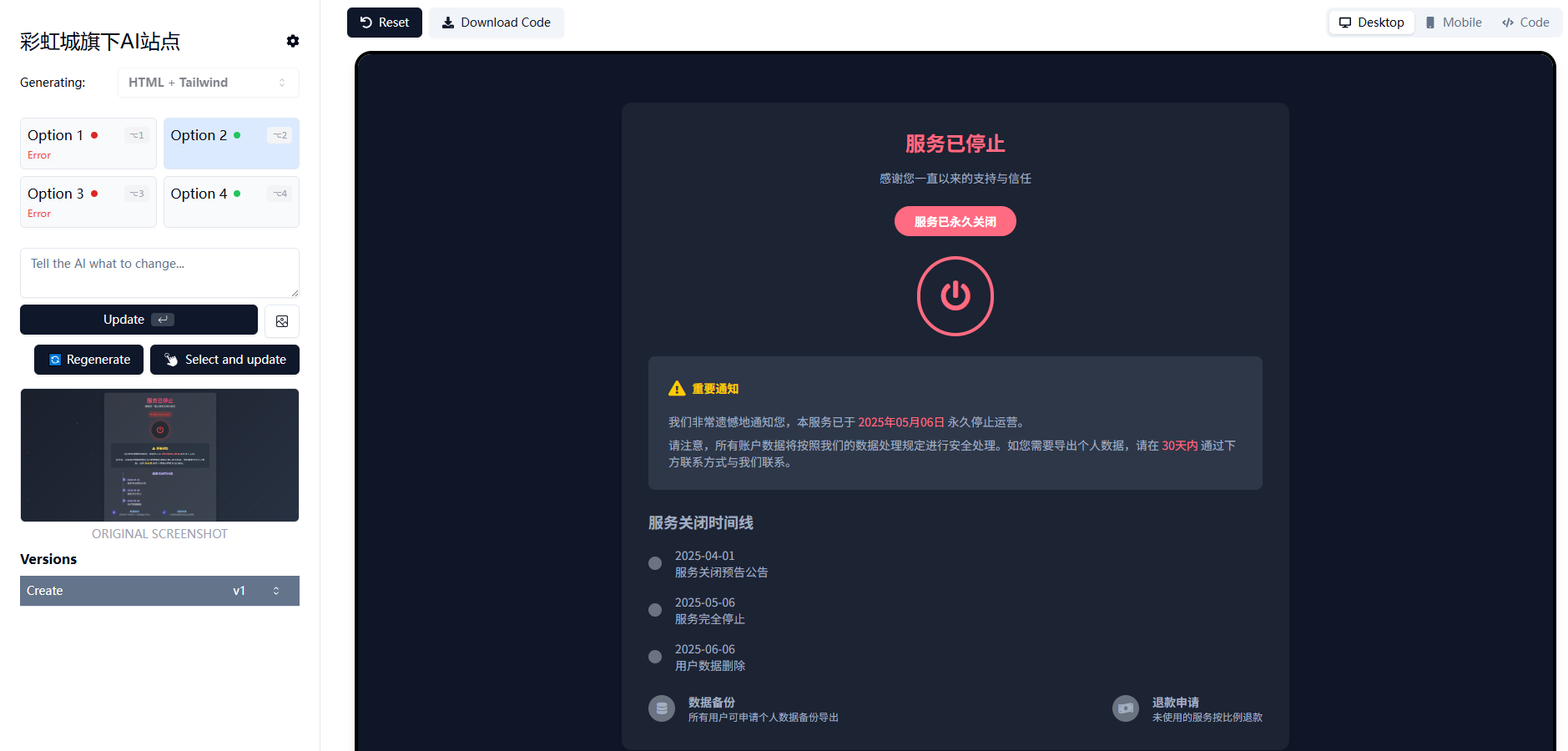 图片转代码,AI 自动写代码源码 图片转代码,AI 自动写代码源码
