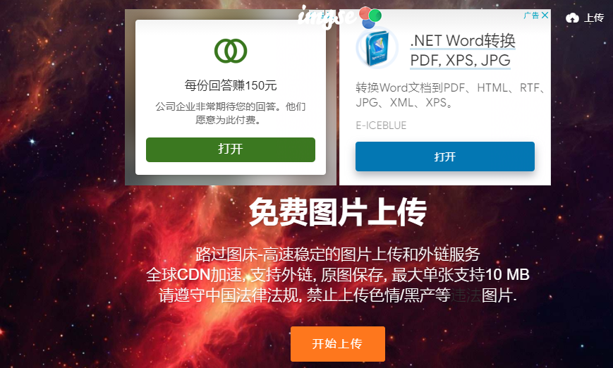 国内十大图床推荐 - 一文解决图片图床问题 国内十大图床推荐 - 一文解决图片图床问题