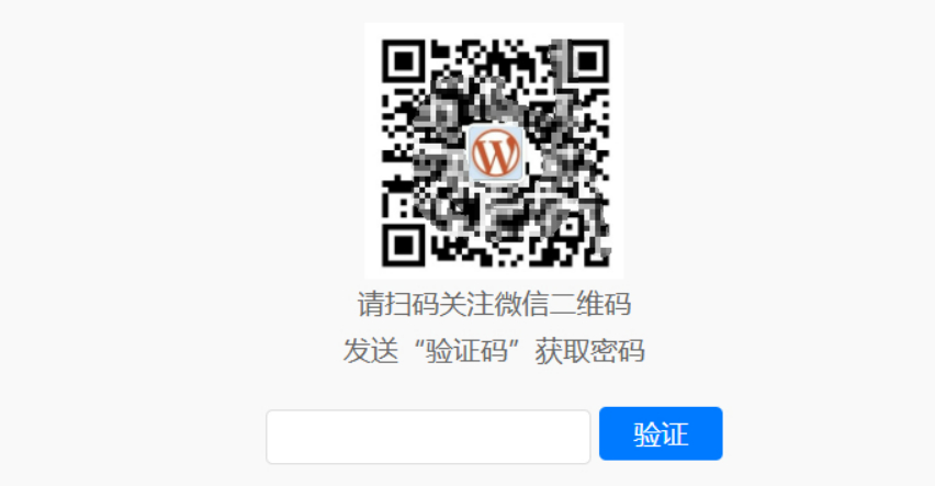 免费下载“Dsdiss Verification”插件 隐藏文章内容引流到关注微信公众号 免费下载“Dsdiss Verification”插件 隐藏文章内容引流到关注微信公众号