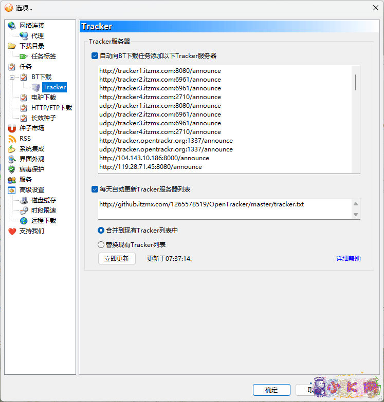 比特彗星 BitComet 2.05 Beta1 比特彗星 BitComet 2.05 Beta1