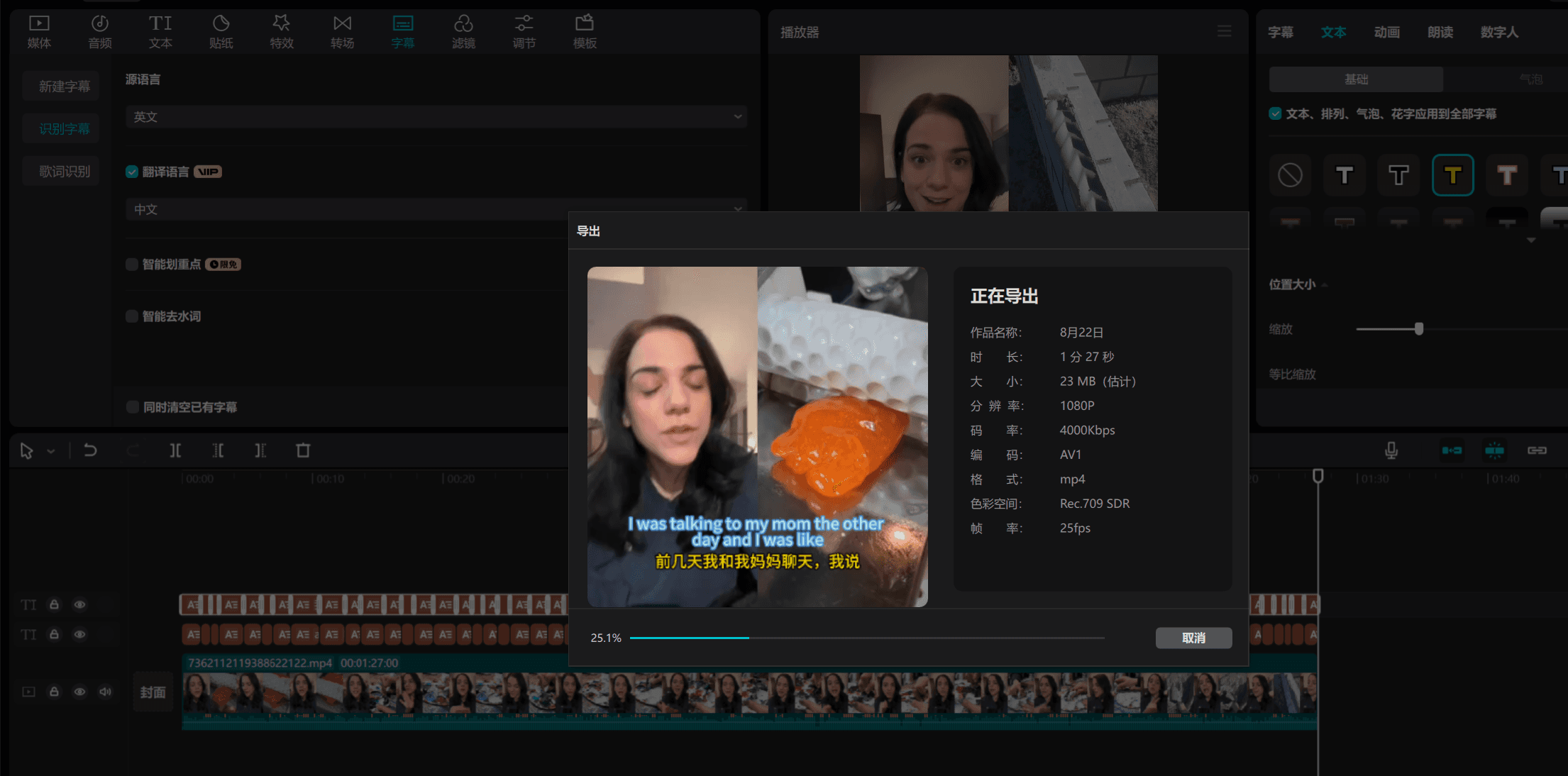 win 剪映 5.9(防自动更新破版) 自媒体视频剪辑