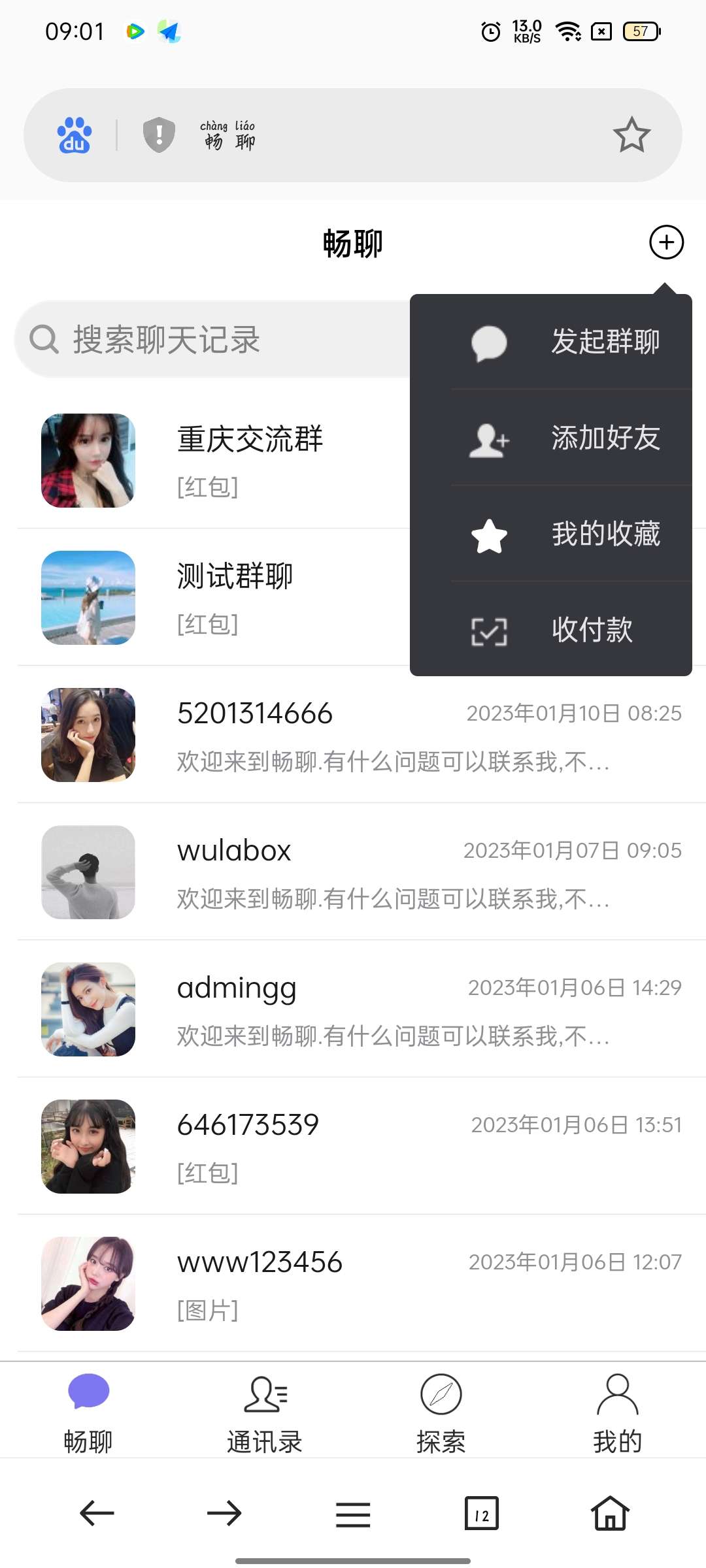 源码分享 群聊 + 红包转账 + 朋友圈,安卓苹果双端 APP, 且支持 H5 网页端 源码分享 群聊 + 红包转账 + 朋友圈,安卓苹果双端 APP, 且支持 H5 网页端