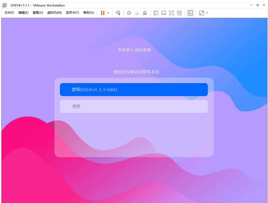 VMware&ESXI 虚拟机黑群晖 7.2 正式版 ( 懒人包) VMware&ESXI 虚拟机黑群晖 7.2 正式版 (懒人包)